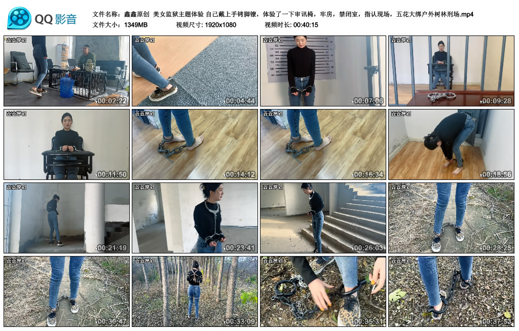 【鑫鑫原创】 美女监狱主题体验_绳艺库视频下载