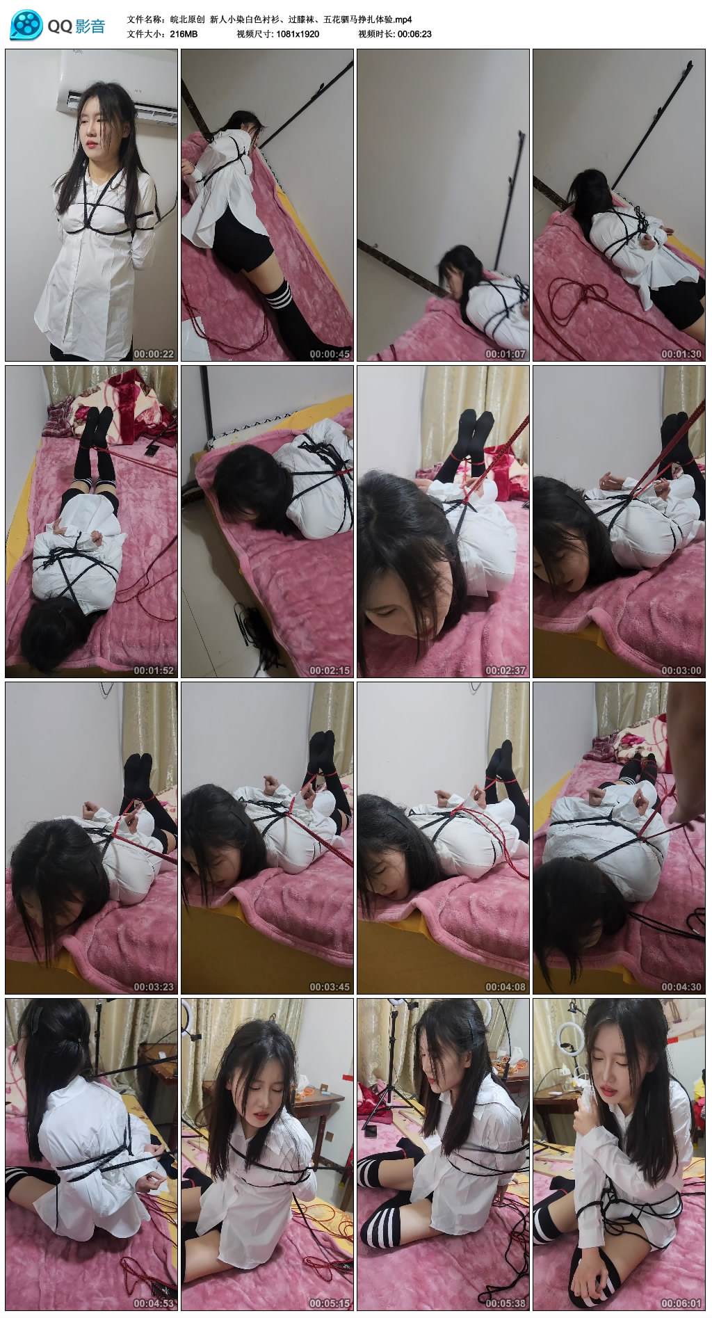 【皖北原创】 新人小染白色衬衫、过膝袜、五花驷马挣扎体验_绳艺库视频下载