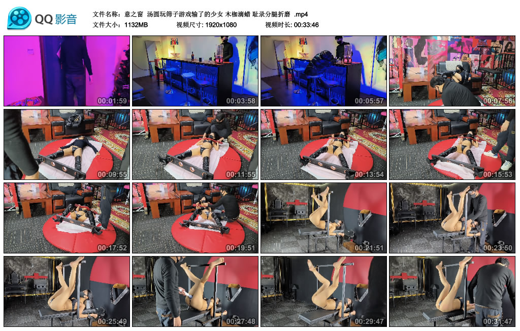 【意之窗】 汤圆玩筛子游戏输了的少女 木枷滴蜡 耻录分腿折磨_绳艺库视频下载