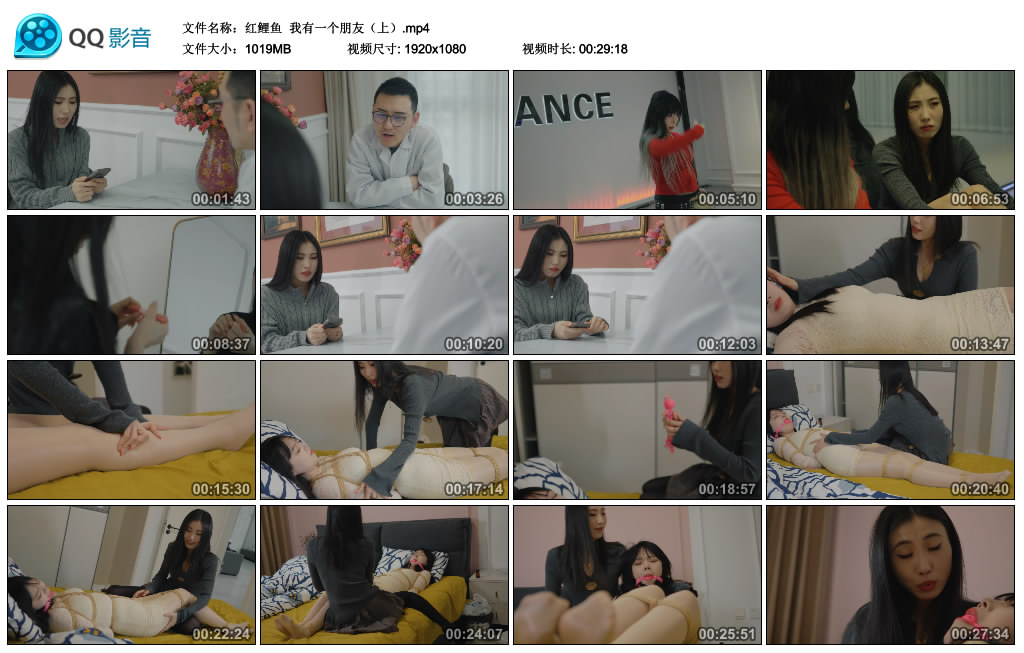 【红鲤鱼】 我有一个朋友(上)_绳艺库视频下载