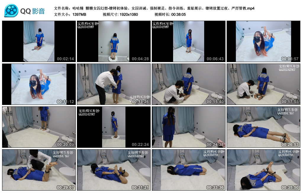 【咕咕精】 糖糖女囚幻想-镣铐初体验_绳艺库视频下载