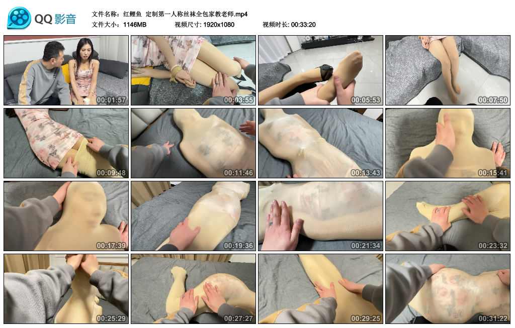 【红鲤鱼】 定制第一人称丝袜全包家教老师_绳艺库视频下载