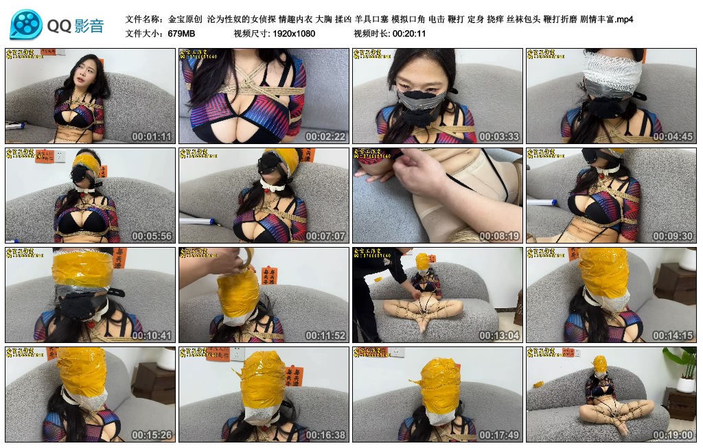 【金宝原创】 沦为艺术的女侦探_绳艺库视频下载