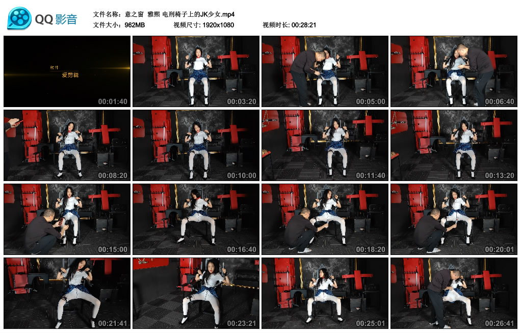 【意之窗】 雅熙 电刑椅子上的JK少女_绳艺库视频下载