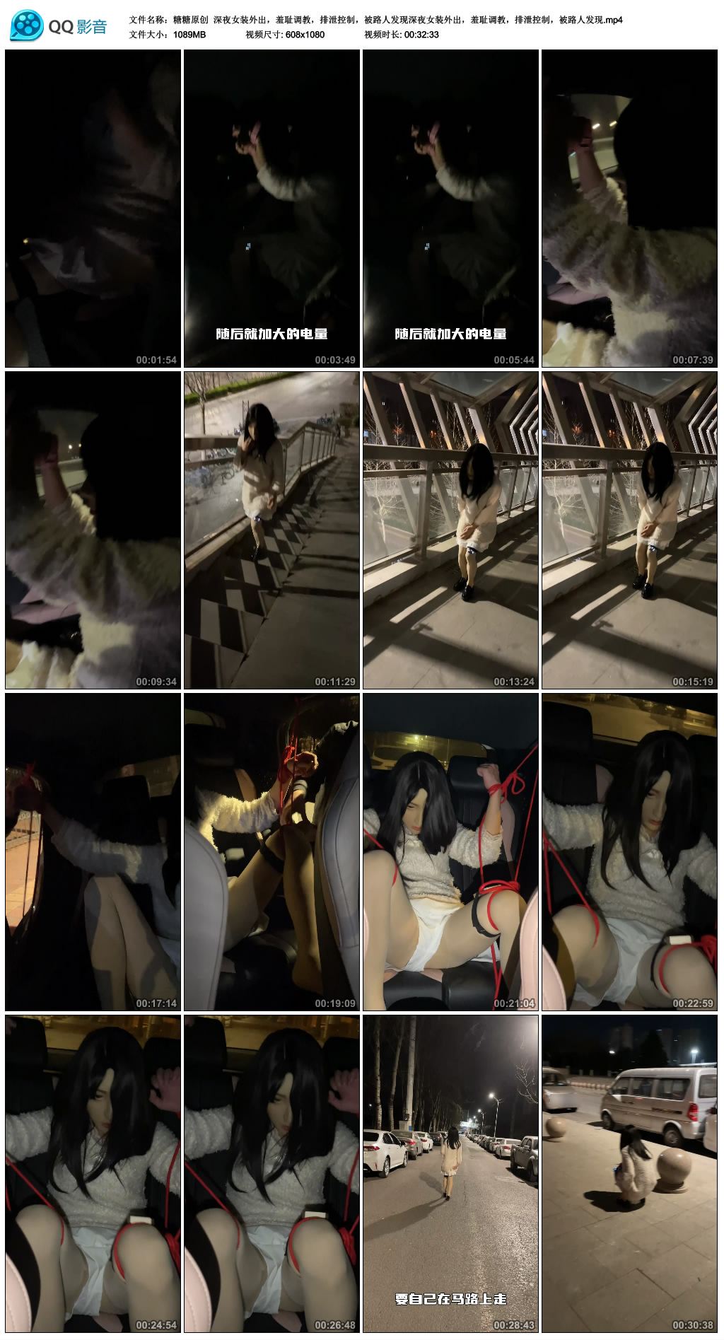 【糖糖原创】 深夜女装外出,羞耻调教,排泄控制,被路人发现深夜女装外出,羞耻调教,排泄控制,被路人发现_绳艺库视频下载