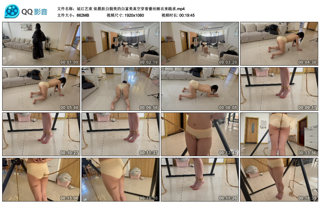 【延江艺束】依晨肤白貌美的白富美真空穿着蕾丝睡衣来跪求_绳艺库视频下载