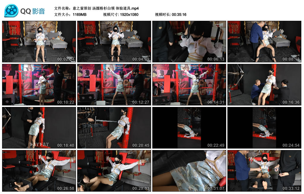 【意之窗】汤圆粉杉白领 体验道具_绳艺库视频下载