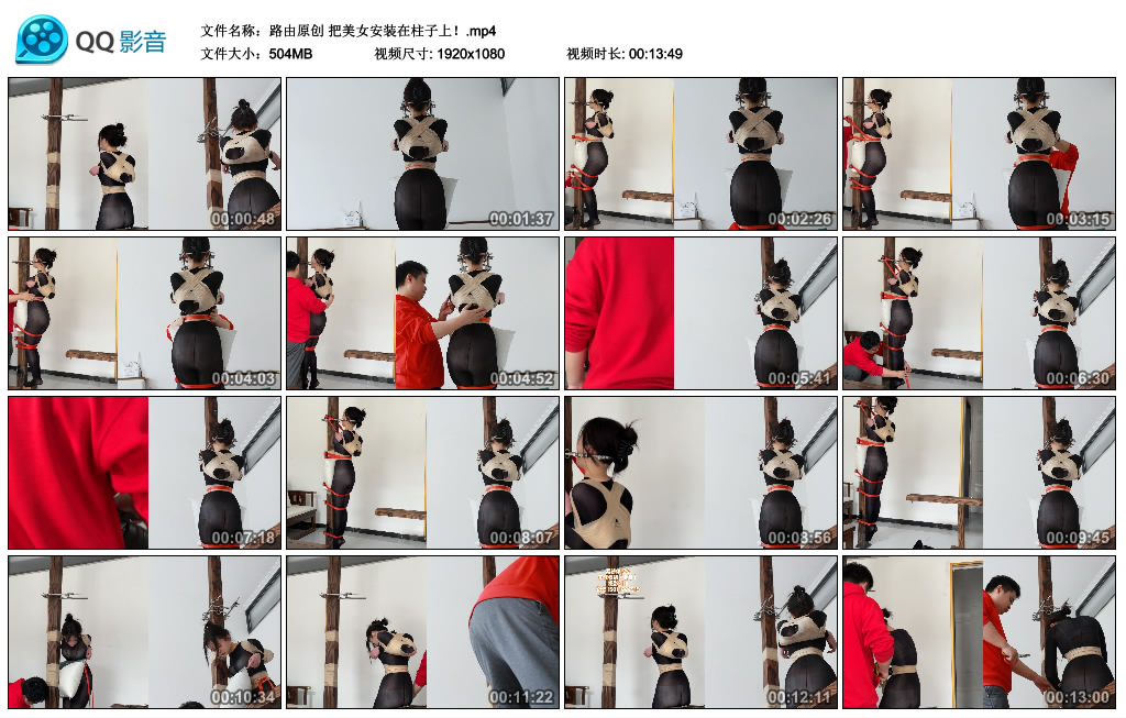 【路由原创】把美女安装在柱子上!_绳艺库视频下载