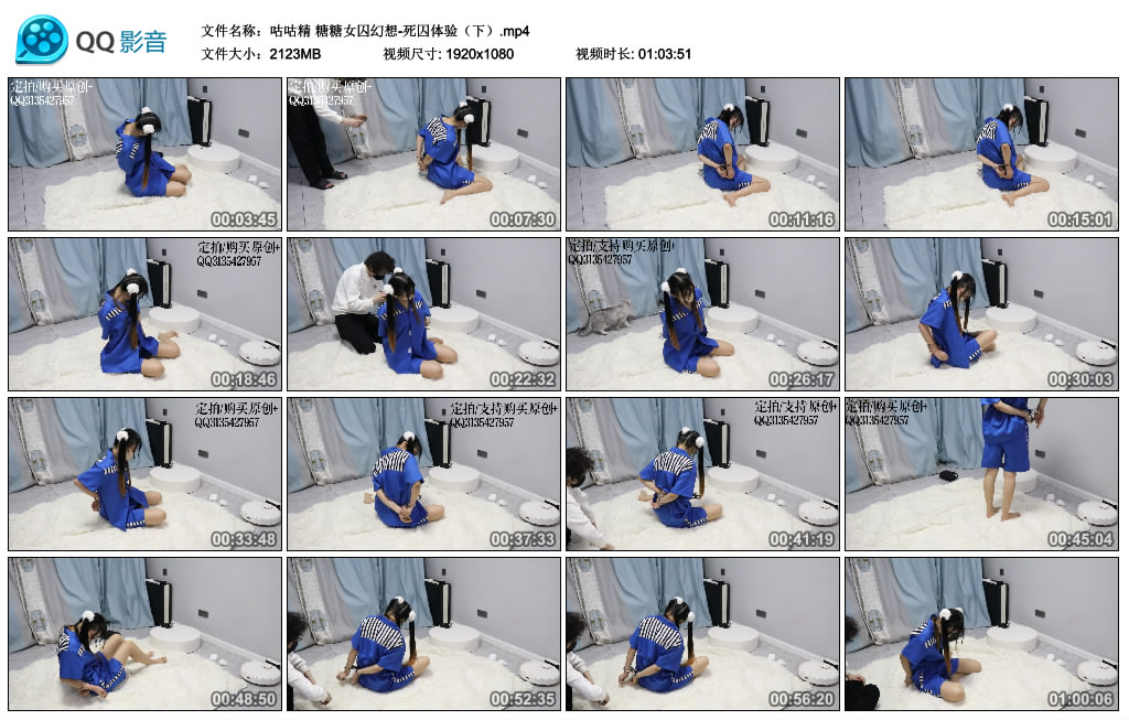 【咕咕精】糖糖女囚幻想-死囚体验(下)_绳艺库视频下载