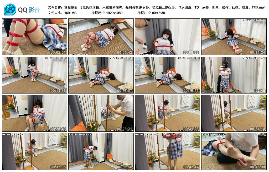 【糖糖原创】 可爱伪娘约拍,入室迷晕捆绑,强制调教JK女仆,被迫捆绑丝袜塞嘴完成任务,任务失败遭到悲惨折磨,口水四溢_绳艺库视频下载