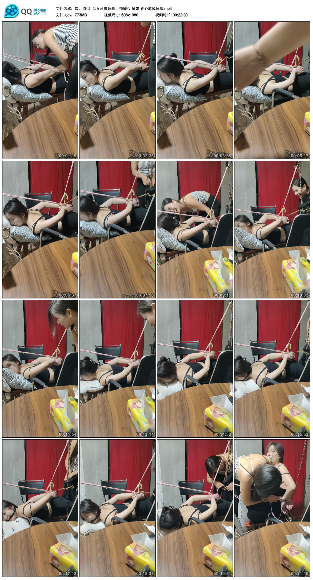 【皖北原创】 母女吊绑体验,挠脚心 吊带 背心取悦体验_绳艺库视频下载