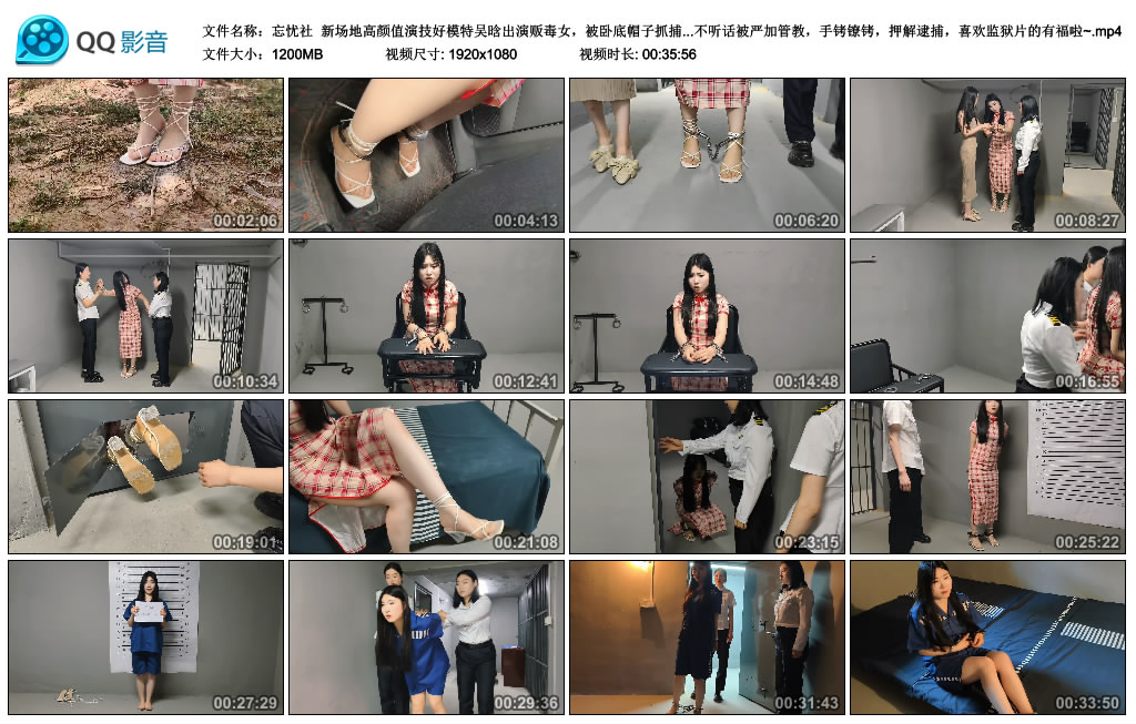 【忘忧社】新场地高颜值演技好模特吴晗出演贩毒女,被卧底帽子抓捕,审讯,因不听话..._绳艺库视频下载