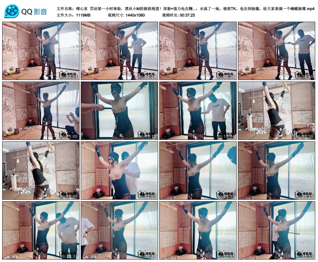 【缚心室】 罚站架一小时体验,黑丝小M的极致绝望!_绳艺库视频下载