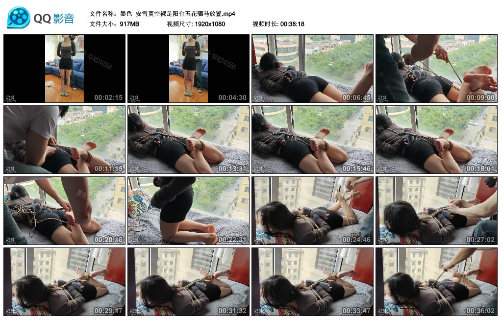 【墨色】 安雪真空裸足阳台五花驷马放置_绳艺库视频下载