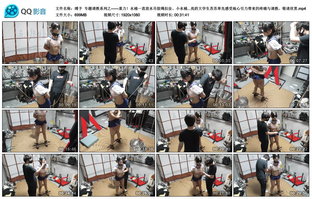 【缚予】 专题调教系列之——重力!_绳艺库视频下载