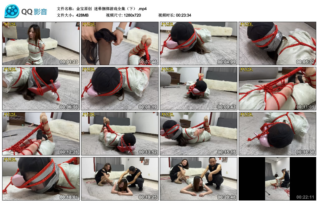 【金宝原创】 迷晕捆绑游戏全集(下)_绳艺库视频下载