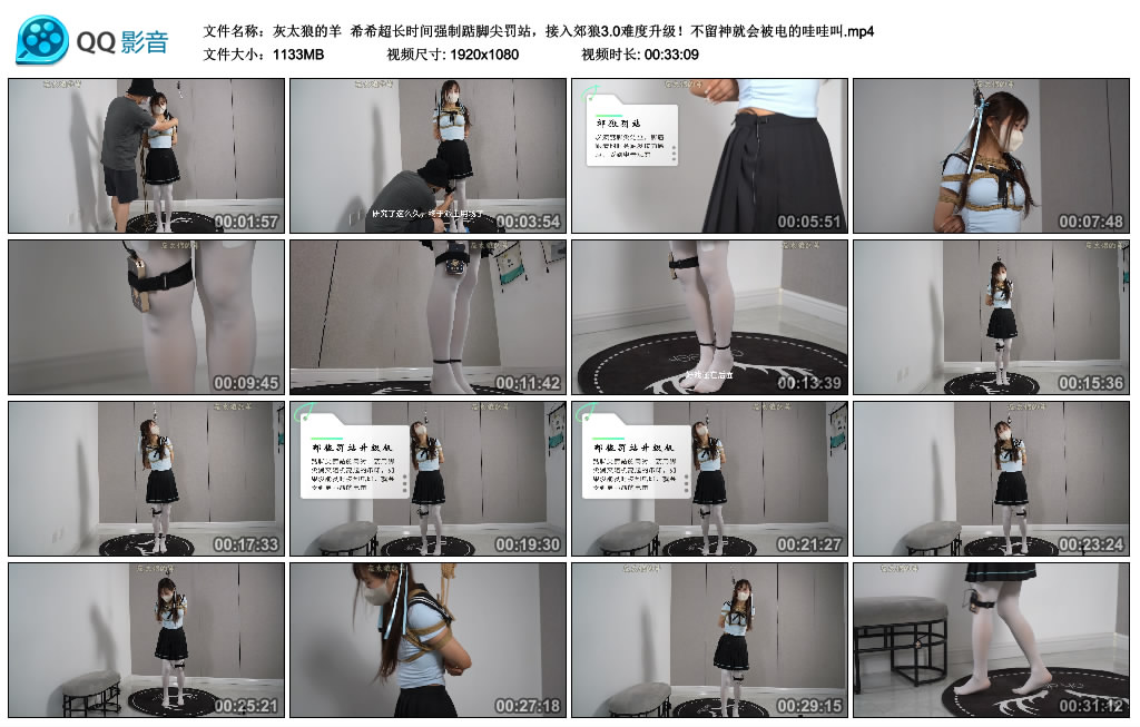 【灰太狼的羊】 希希超长时间强制踮脚尖罚站,接入郊狼3.0难度升级!不留神就会被电的..._绳艺库视频下载