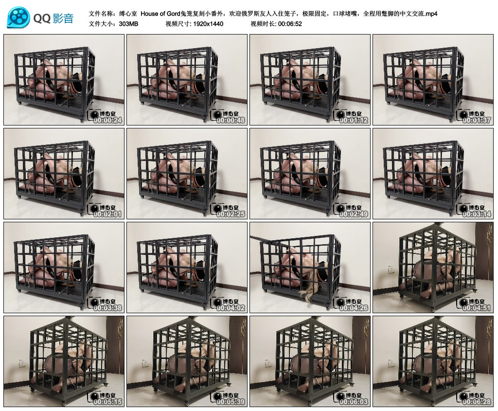 【缚心室】 House of Gord兔笼复刻小番外_绳艺库视频下载
