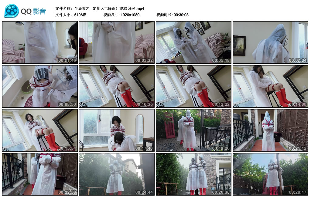 【半岛束艺】 定制人工降雨!波雅 泽爱_绳艺库视频下载