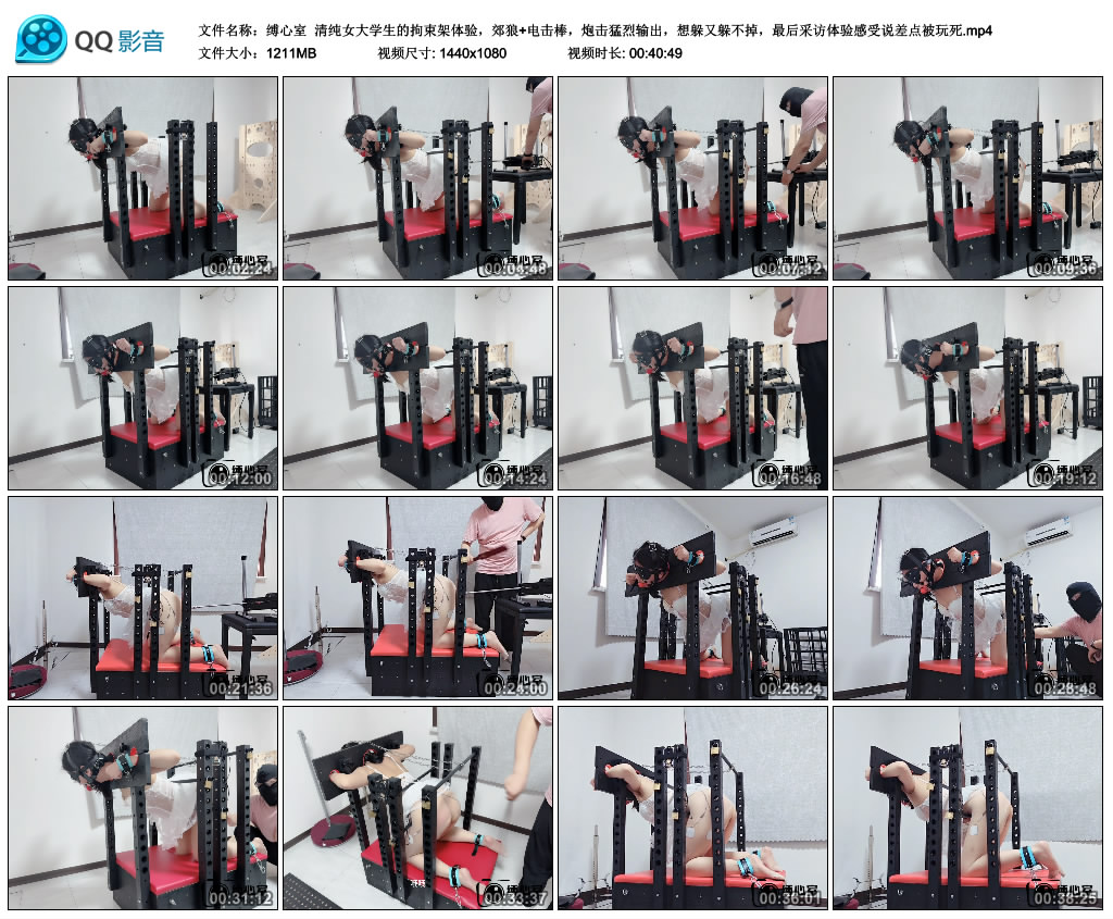 【缚心室】 清纯女大学生的拘束架体验,郊狼+电击棒,炮击猛烈输出,想躲又躲不掉,最..._绳艺库视频下载