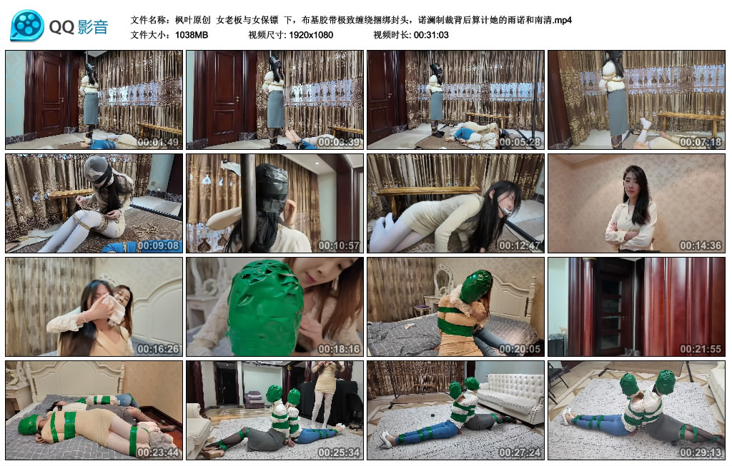 【枫叶原创】 女老板与女保镖 下_绳艺库视频下载