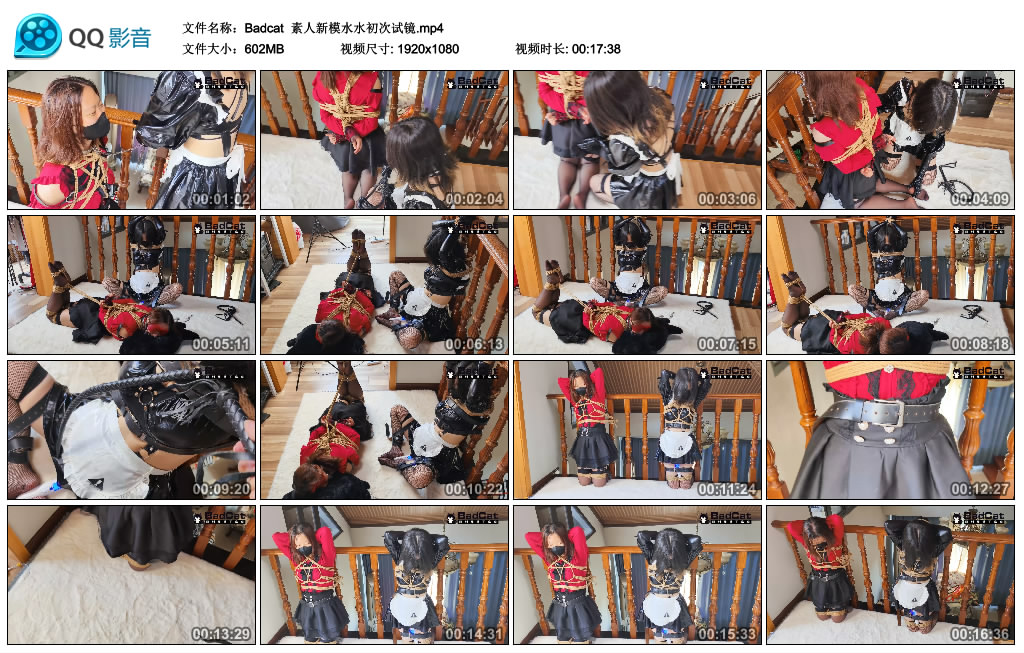 【Badcat】 素人新模水水初次试镜_绳艺库视频下载