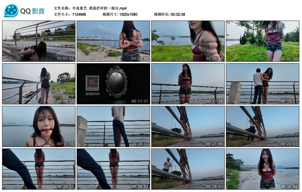 【半岛束艺】 我是栏杆的一部分_绳艺库视频下载