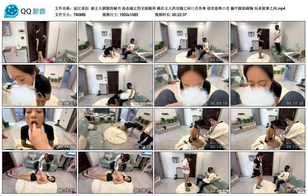 【延江原创】 被主人驯服的秘书_绳艺库视频下载