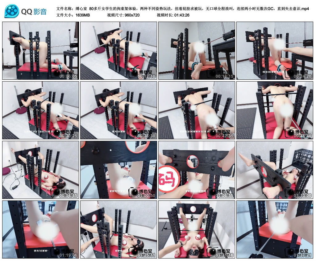 【缚心室】 80多斤女学生的拘束架体验,两种不同姿势玩法,扭着艺术求被玩,无口球全...._绳艺库视频下载
