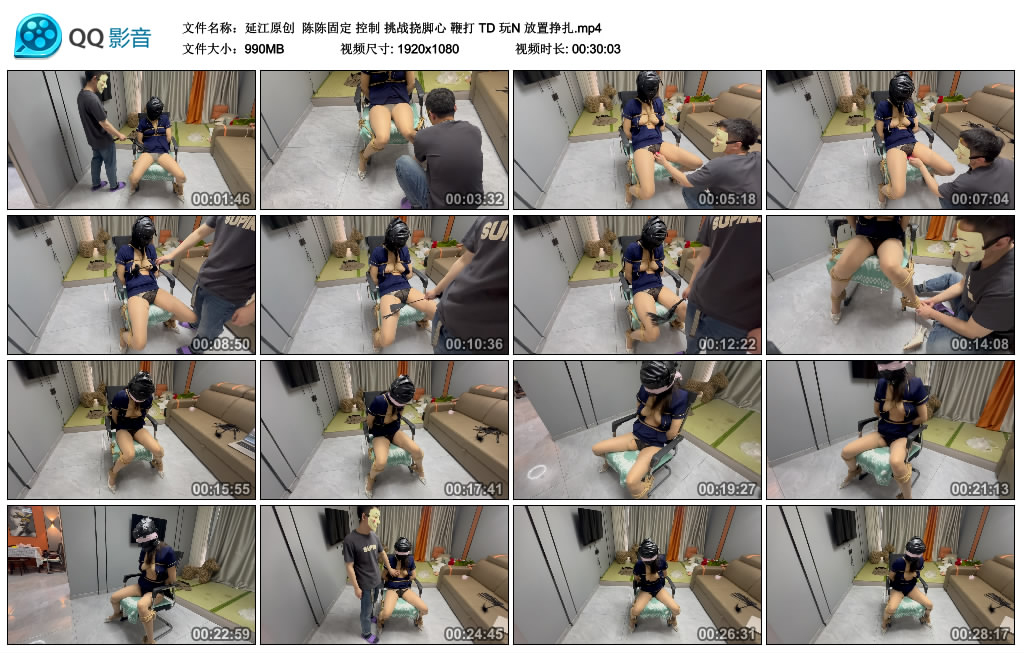 【延江原创】 陈陈固定 控制 挑战挠脚心 鞭打 TD 玩N 放置挣扎_绳艺库视频下载