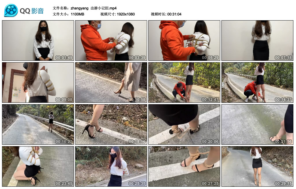 【zhangyang】 出游小记Ⅲ_绳艺库视频下载