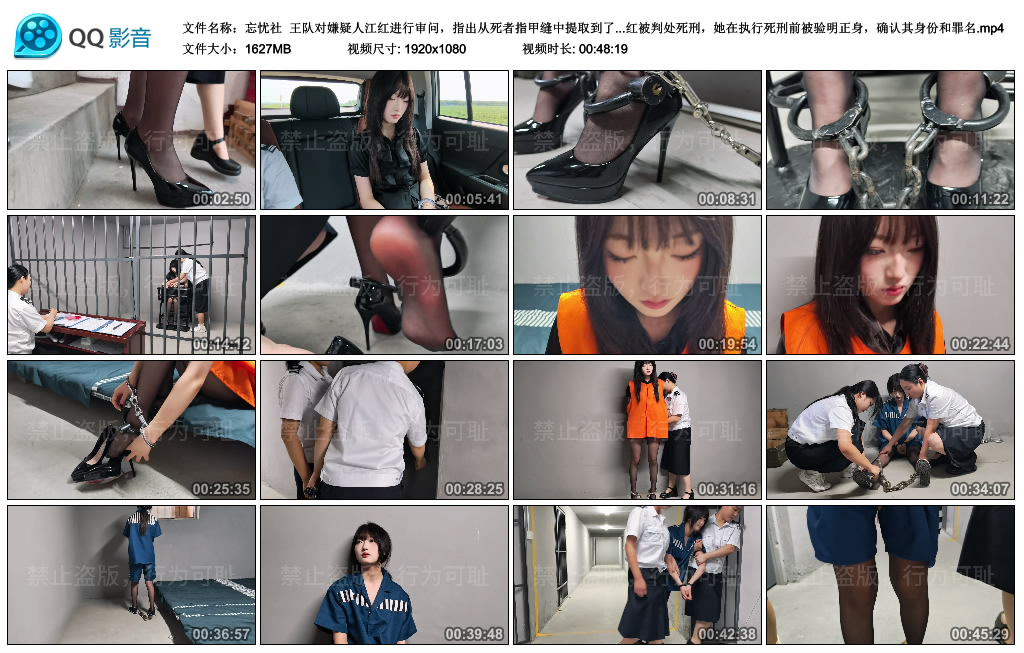 【忘忧社】 王队对嫌疑人江红进行审问,指出从死者指甲缝中提取到了江红的DNA,江红被..._绳艺库视频下载