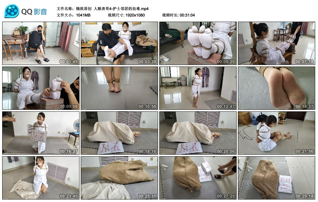 【精致原创】 人贩表哥4-护士邻居的劫难_绳艺库视频下载