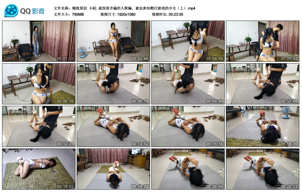 【精致原创】 小蛇. 被投资诈骗的人欺骗,被迫参加爬行游戏的少女(上)_绳艺库视频下载