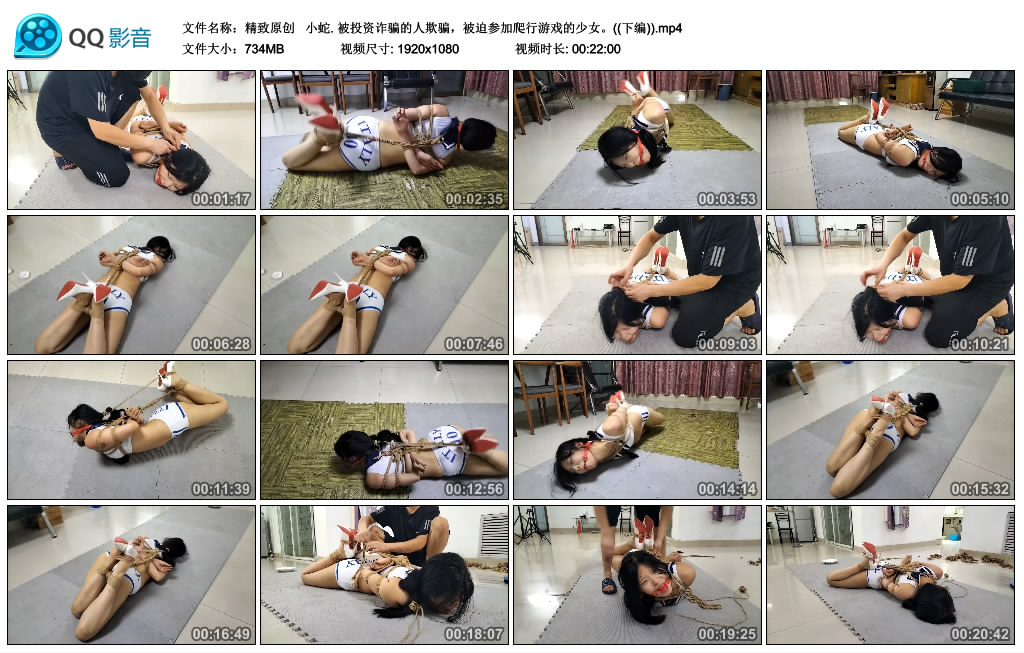 【精致原创】 小蛇. 被投资诈骗的人欺骗,被迫参加爬行游戏的少女。((下编))_绳艺库视频下载