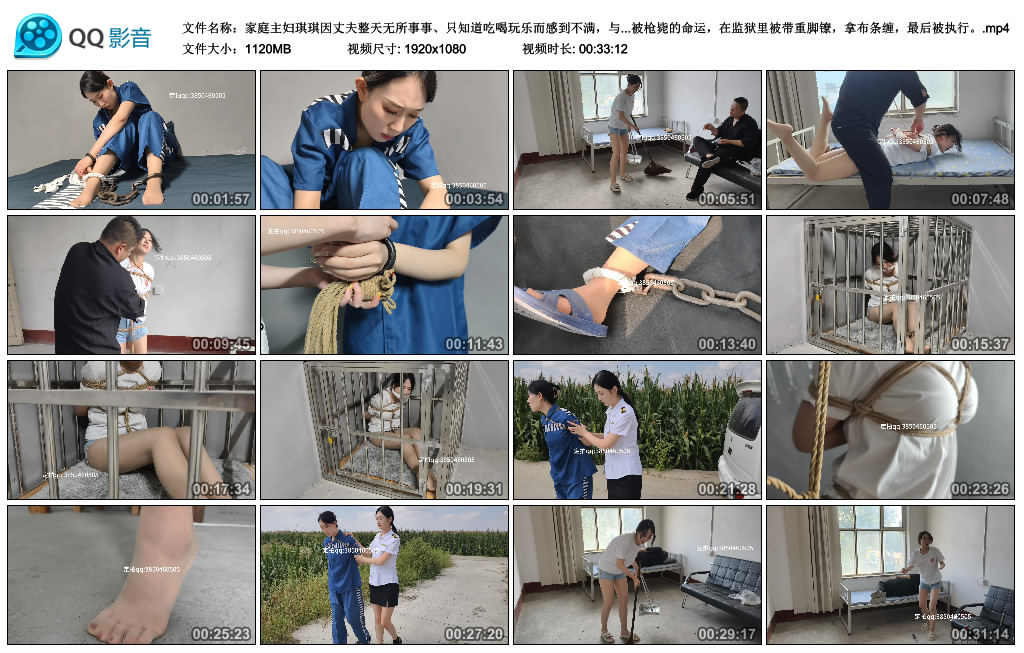 【忘忧社】家庭主妇琪琪因丈夫整天无所事事、只知道吃喝玩乐而感到不满,与丈夫发生..._绳艺库视频下载