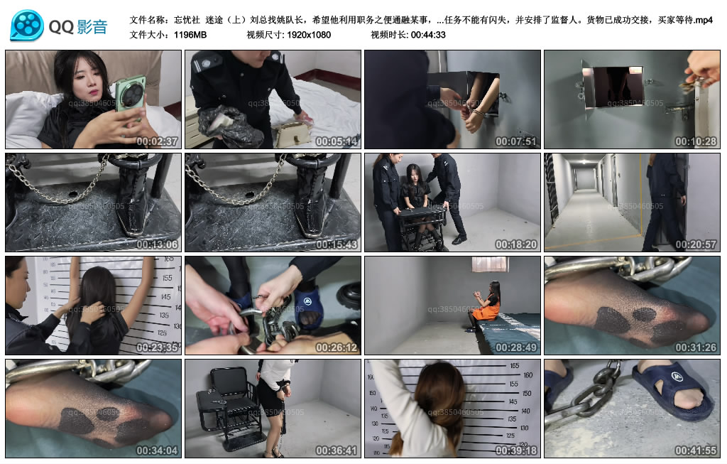 【忘忧社】 迷途(上)_绳艺库视频下载