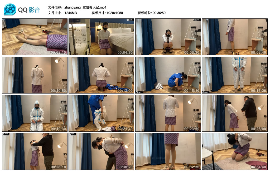 空姐覆灭记_绳艺库视频下载