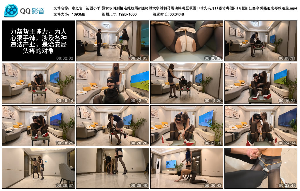 【意之窗】汤圆小羊 男女双调剧情走绳股绳m腿椅缚大字缚驷马震动棒跳蛋项圈口球乳夹..._绳艺库视频下载