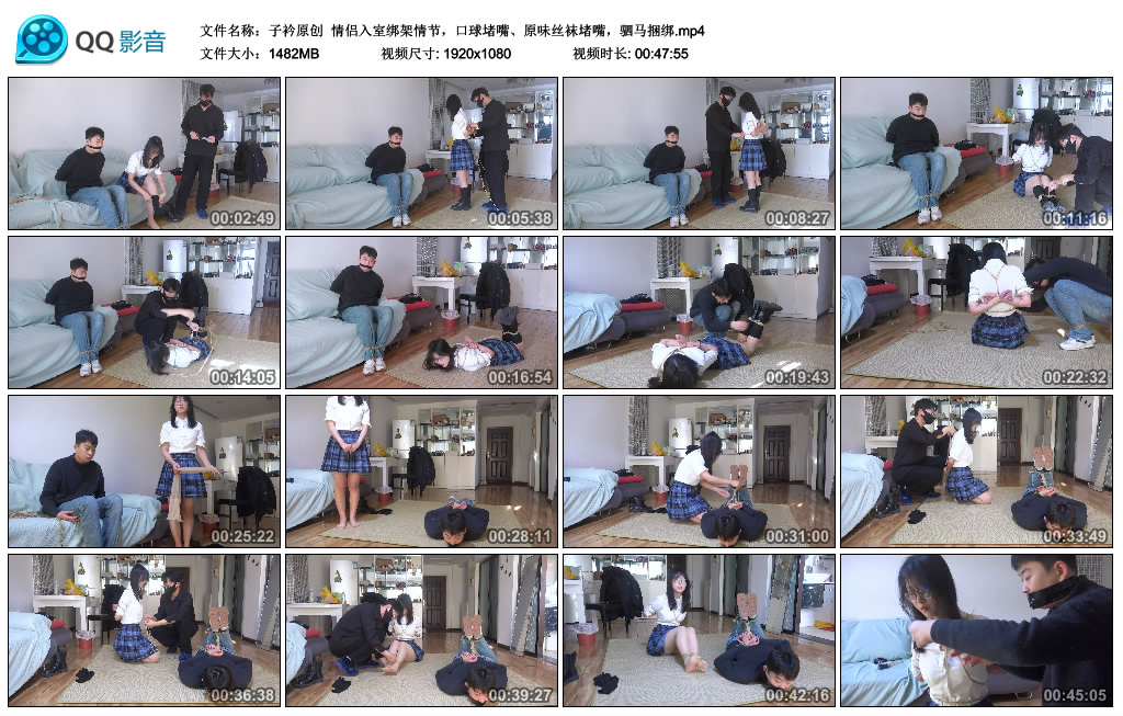 【子衿原创】 情侣入室绑架情节,口球堵嘴、原味丝袜堵嘴,驷马捆绑_绳艺库视频下载