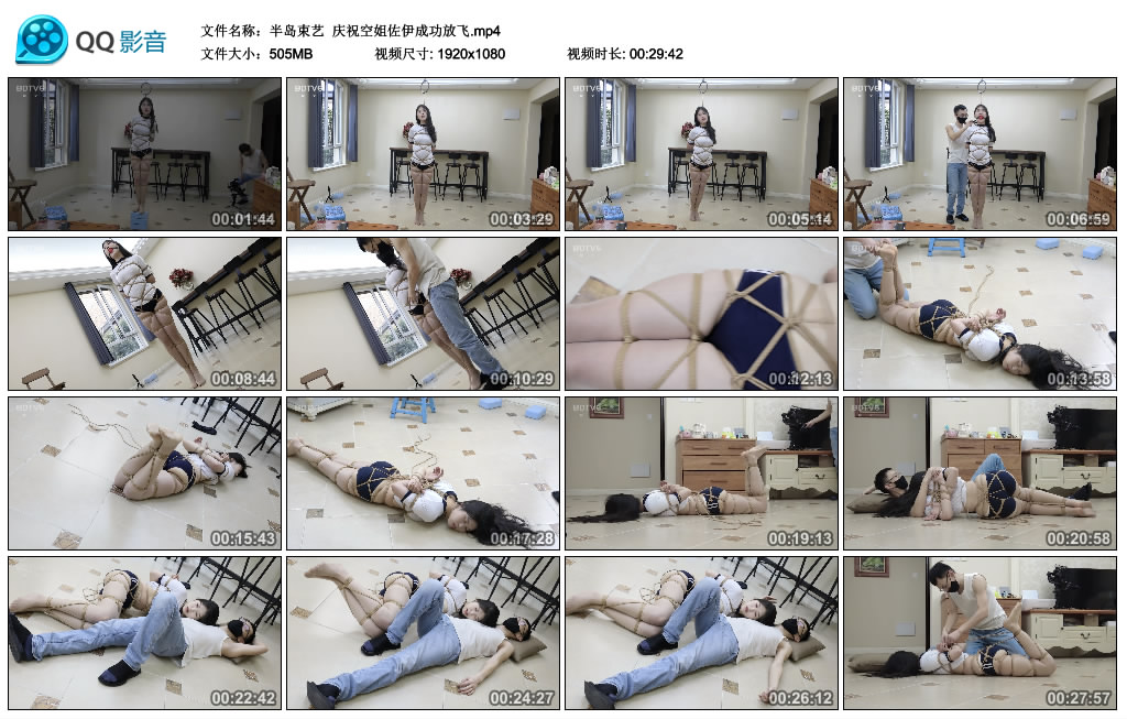 半岛束艺 庆祝空姐佐伊成功放飞_绳艺库视频下载