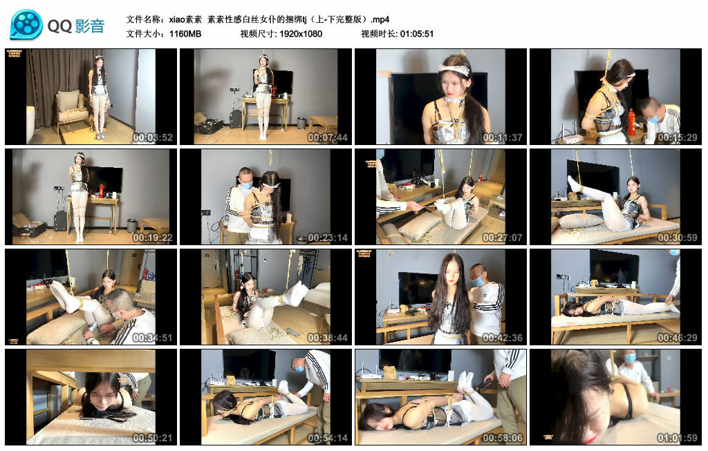 【xiao素素】素素性感白丝女仆的捆绑tj（上-下完整版）_绳艺库视频下载