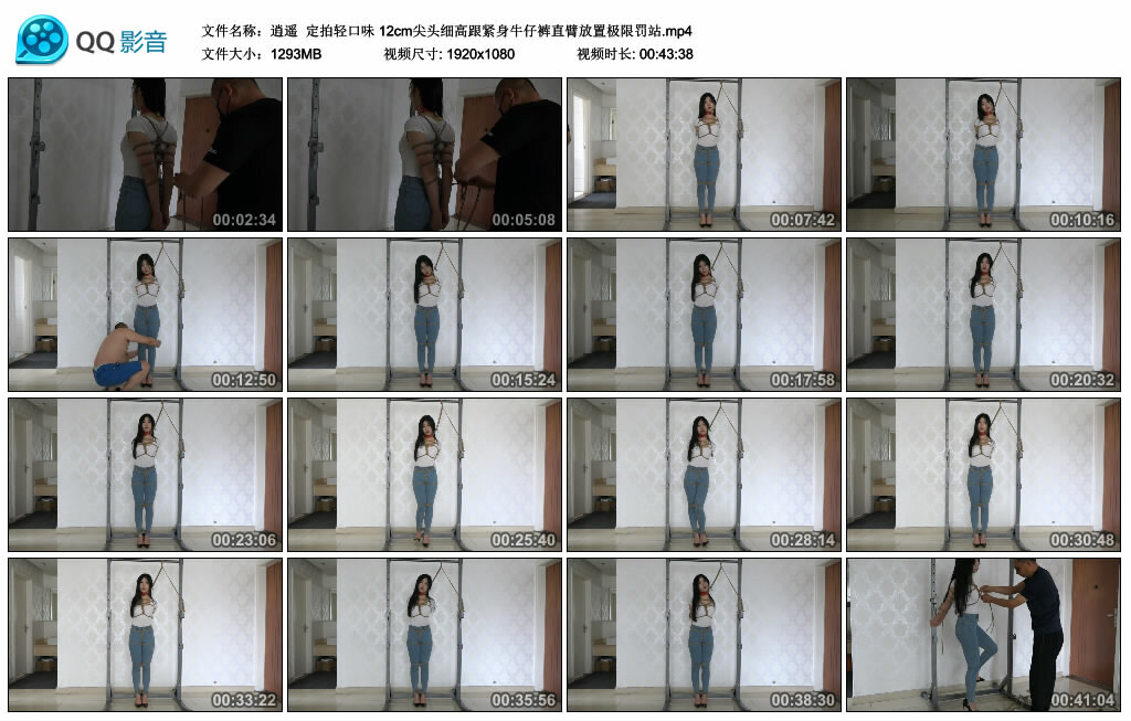 【逍遥】定拍轻口味 12cm尖头细高跟紧身牛仔裤直臂放置极限罚站_绳艺库视频下载