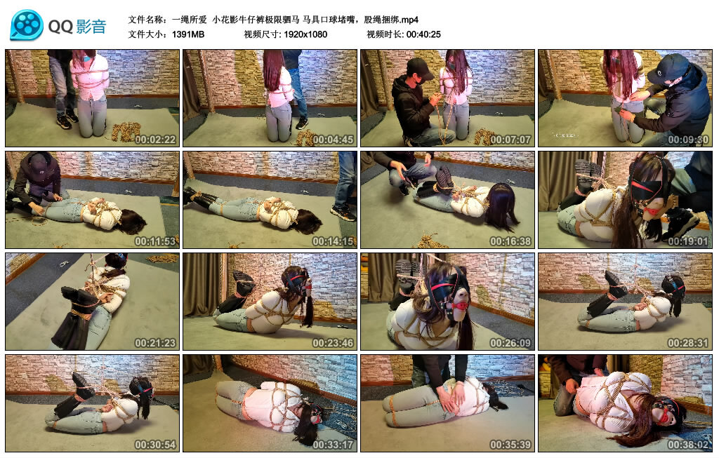 【一绳所爱】小花影牛仔裤极限驷马 马具口球堵嘴，股绳捆绑_绳艺库视频下载