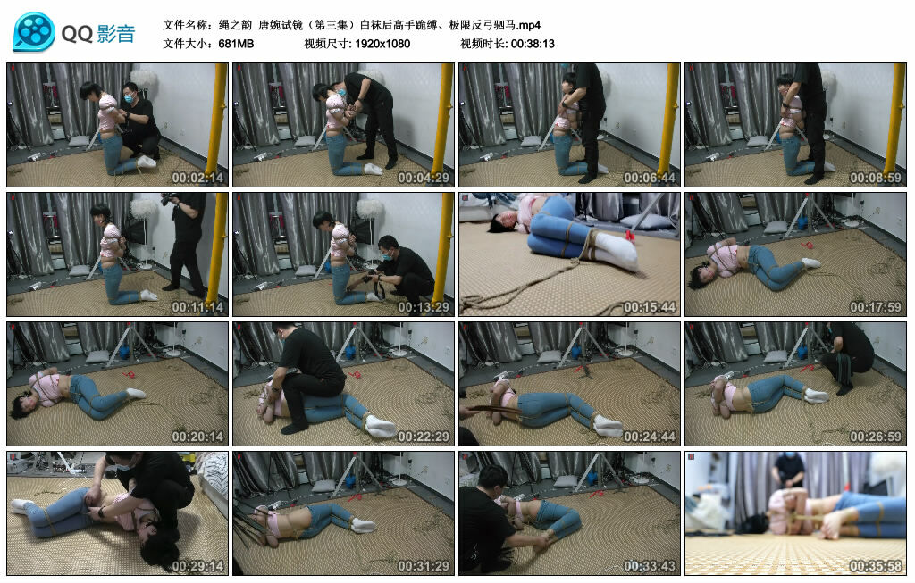 【绳之韵】唐婉试镜（第三集）白袜后高手跪缚、极限反弓驷马_绳艺库视频下载