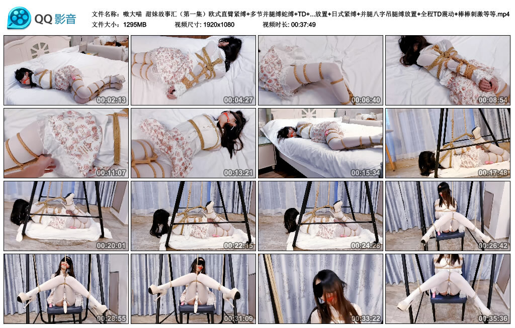 【嗷大喵】甜妹故事汇（第一集）_绳艺库视频下载