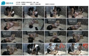 【胜景影视】绑架杜冰倩（上集）_绳艺库视频下载