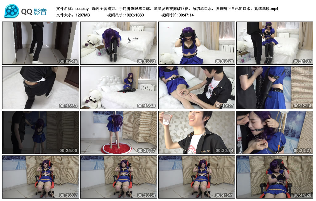 cosplay 艺术全套拘束，手铐脚镣眼罩口球，瑟瑟发抖被剪破丝袜，吊绑流口水，强迫喝下自己的口水，紧缚逃脱_绳艺库视频下载