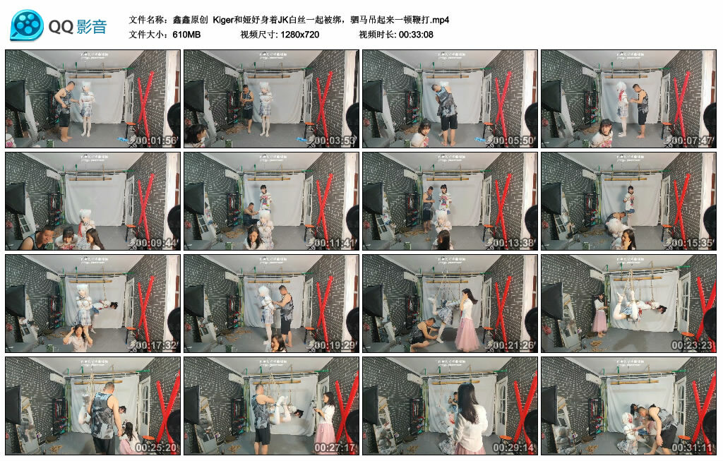 【鑫鑫原创】Kiger和娅妤身着JK白丝一起被绑，驷马吊起来一顿鞭打_绳艺库视频下载