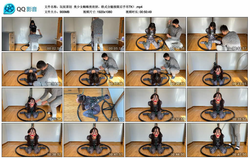 【玩奴原创】美少女蜘蛛侠欣妍，欧式分腿极限后手吊TK！_绳艺库视频下载